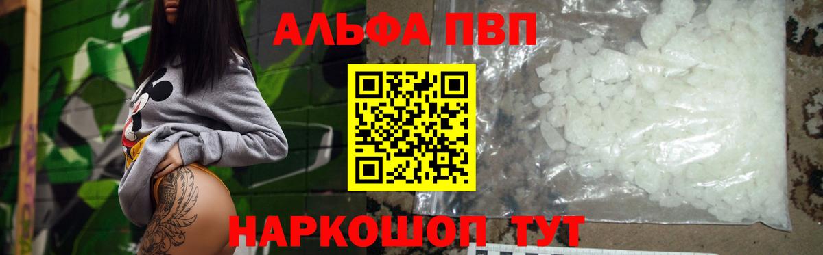 Alfa_PVP Соль  Вход с VPN  Улан-Удэ 