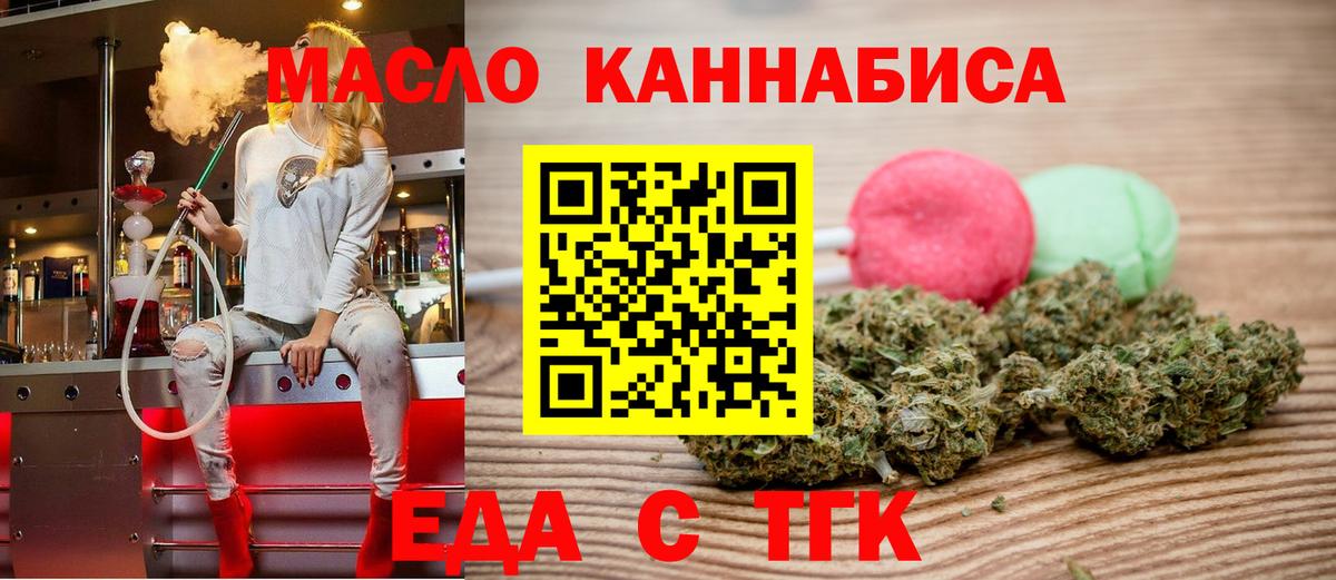 Cannafood марихуана Улан-Удэ
