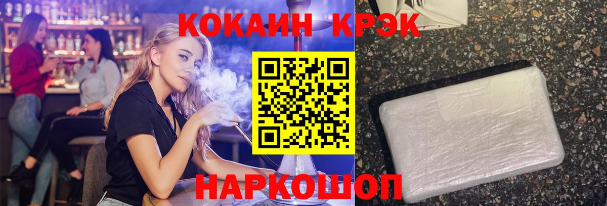 Улан-Удэ  КОКАИН 97%  КОКАИН 98%  Вход с VPN 