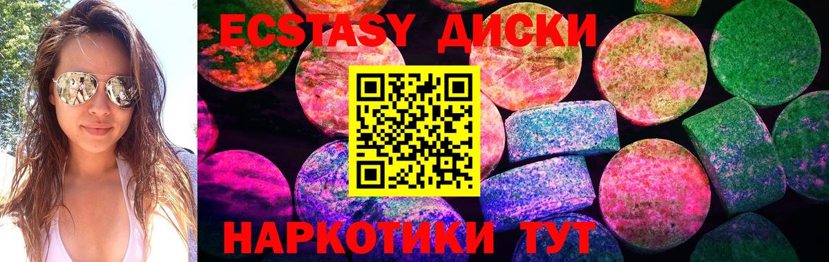 Экстази 300 mg  Ecstasy  ЭКСТАЗИ Cube  Улан-Удэ  Вход с VPN 