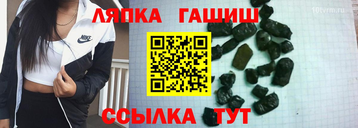 ГАШ hashish  ГАШ Ice-O-Lator  Улан-Удэ  Вход с VPN 