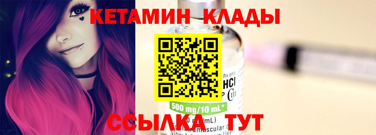 КЕТАМИН ketamine  Вход с VPN  Улан-Удэ  Кетамин VHQ 