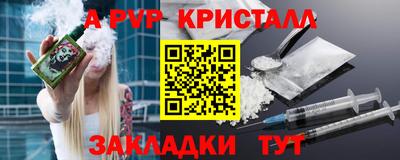 ALPHA-PVP Новозыбков