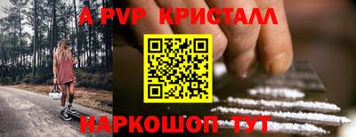 ALPHA-PVP Новозыбков