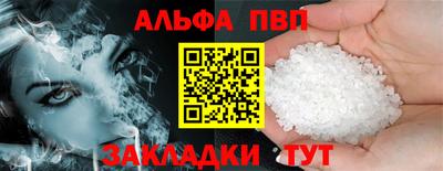 ALPHA-PVP Новозыбков