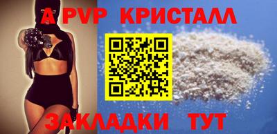 ALPHA-PVP Новозыбков