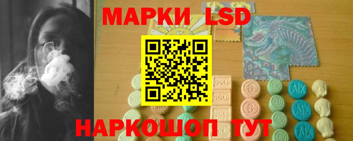 LSD-25 экстази ecstasy Улан-Удэ