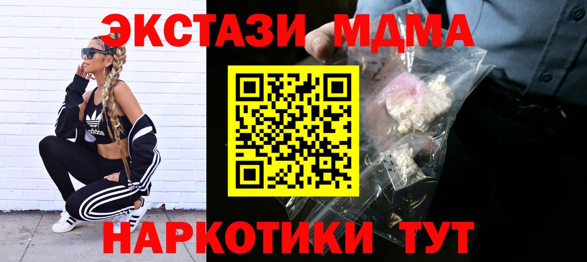 MDMA кристаллы  Вход с VPN  Улан-Удэ  MDMA VHQ 