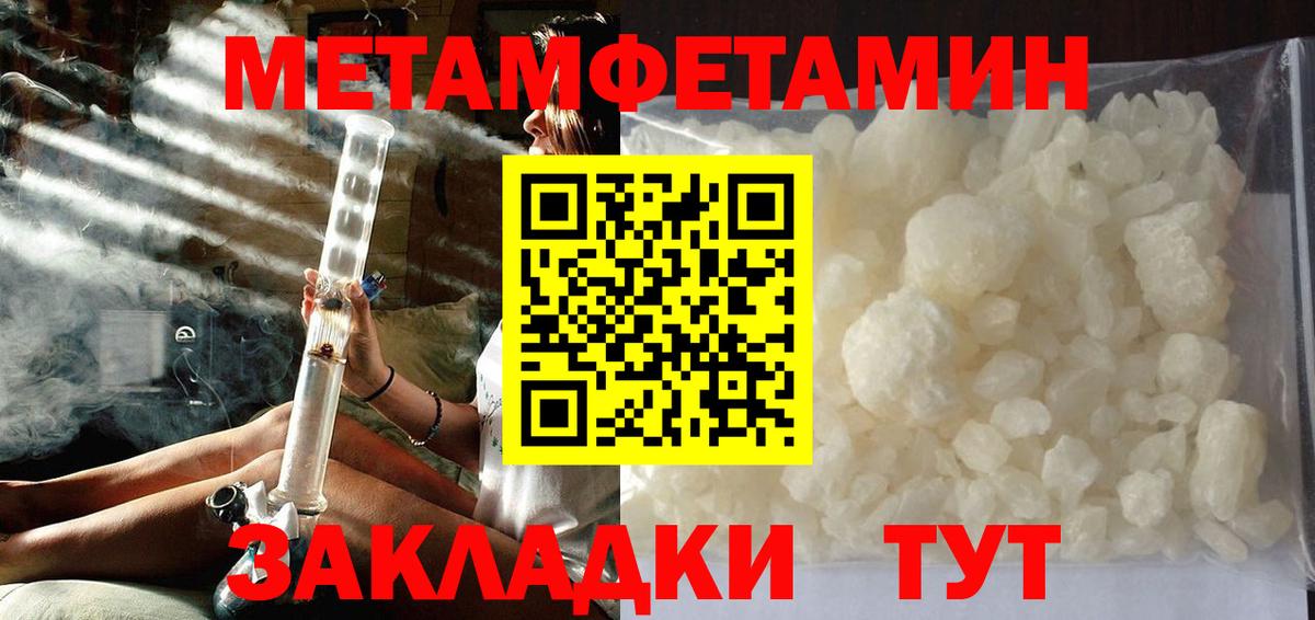 МЕТАМФЕТАМИН Декстрометамфетамин 99.9% Улан-Удэ