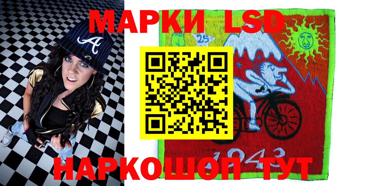 Марки 25I-NBOMe 1,8мг  Вход с VPN  Марки 25I-NBOMe 1,8мг  Улан-Удэ 