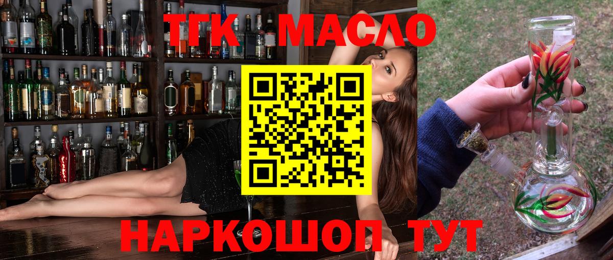 Дистиллят ТГК жижа  купить наркотики цена  Улан-Удэ  Вход с VPN 