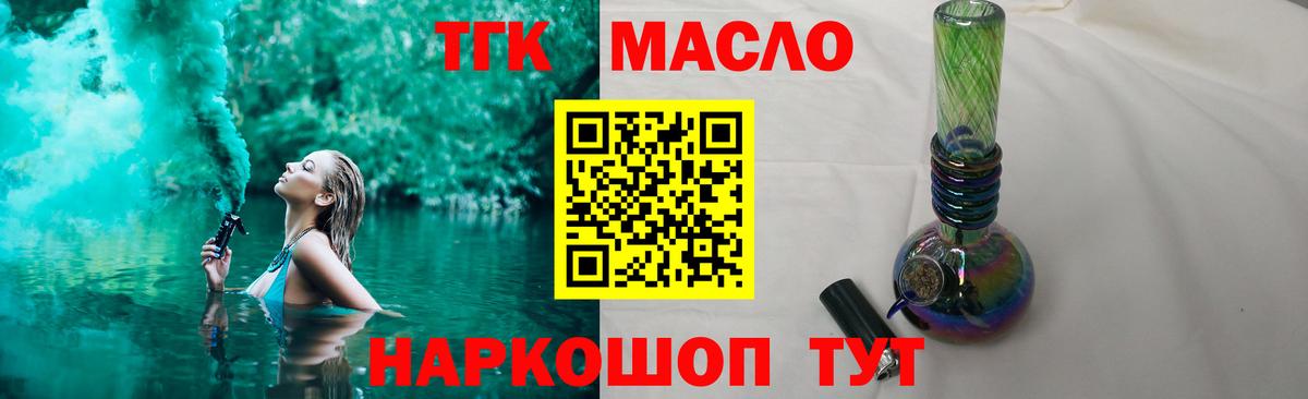 Дистиллят ТГК THC oil Улан-Удэ